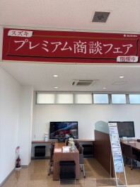 今週末はぜひスズキのお店へ！！